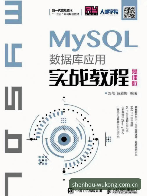 悟空体育实时资讯获取全教程：从数据追踪到实战应用的操作指南