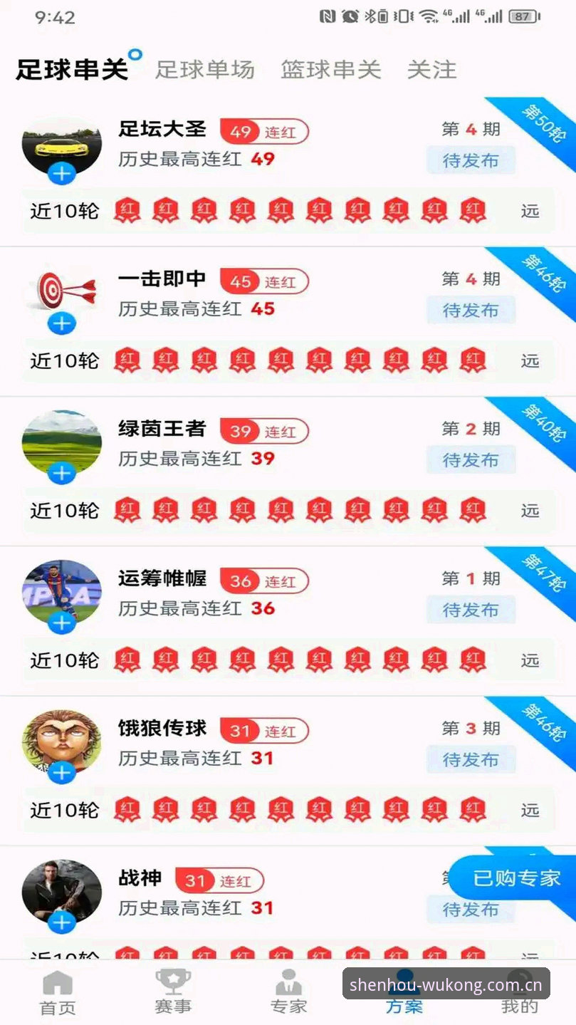 资深用户实战分享：悟空体育入口官方下载全攻略（2026新版体验心得）